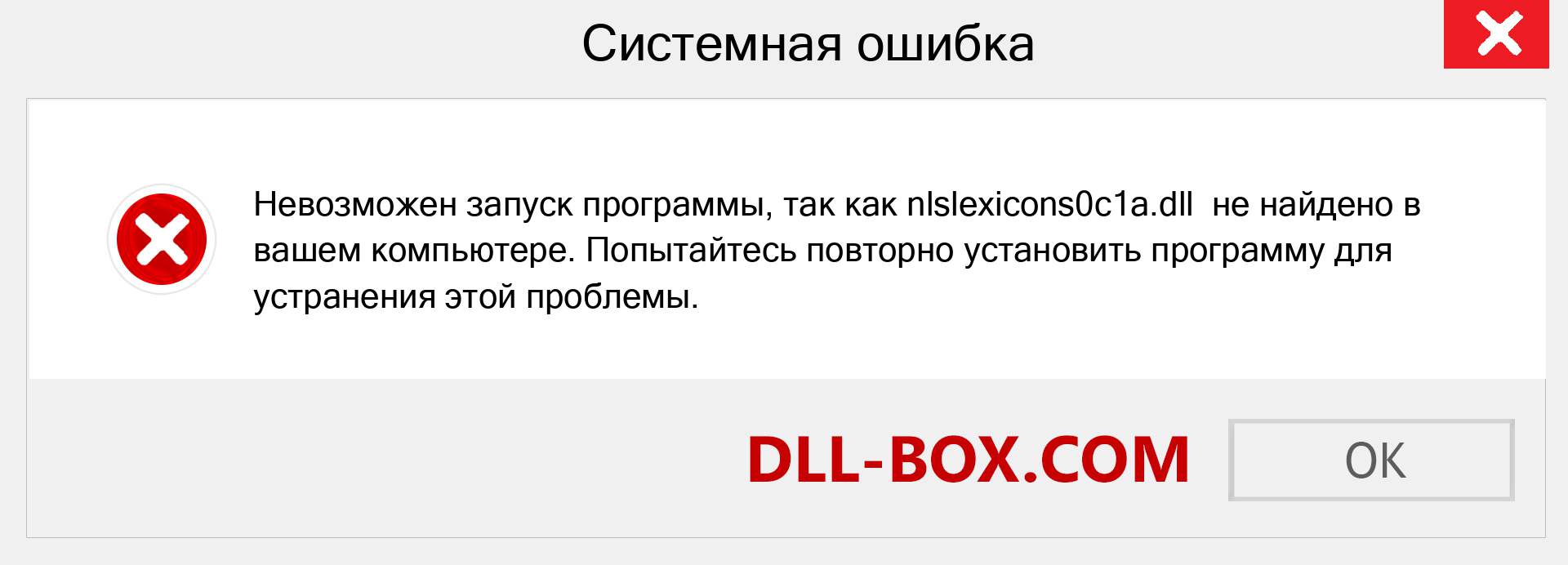 Файл nlslexicons0c1a.dll отсутствует ?. Скачать для Windows 7, 8, 10 - Исправить nlslexicons0c1a dll Missing Error в Windows, фотографии, изображения