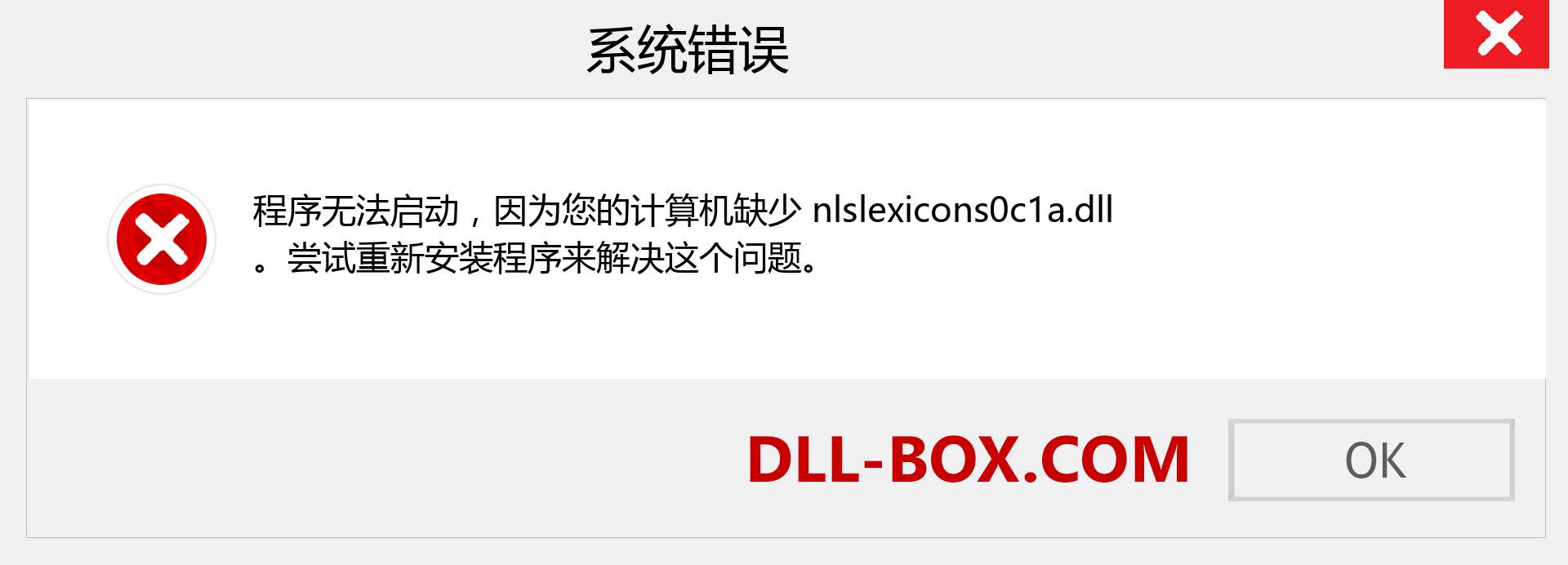 nlslexicons0c1a.dll 文件丢失？。 适用于 Windows 7、8、10 的下载 - 修复 Windows、照片、图像上的 nlslexicons0c1a dll 丢失错误